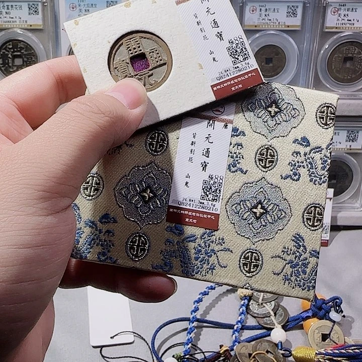 铜指尖收藏开元山鬼0210