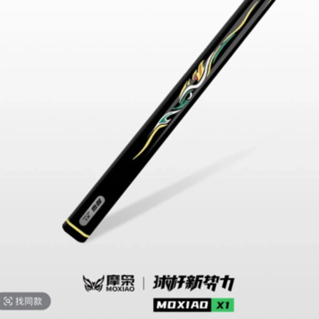 摩枭极光X1X2X3X4X5飞刃台球杆小头杆中式黑八追分球杆一体手工杆
