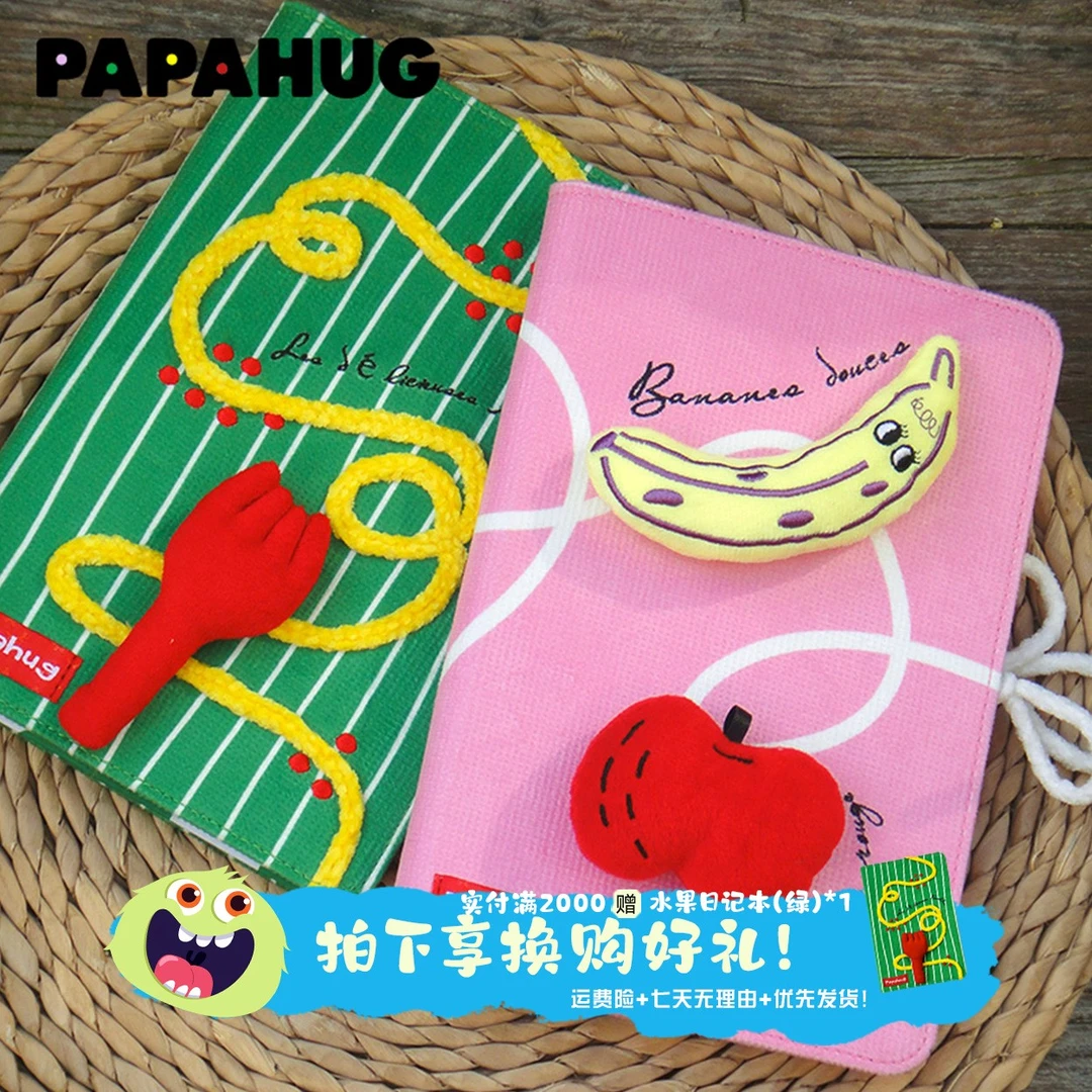 PAPAHUG 水果派对笔记本布艺复古空白内页可替换A5日记本手账本