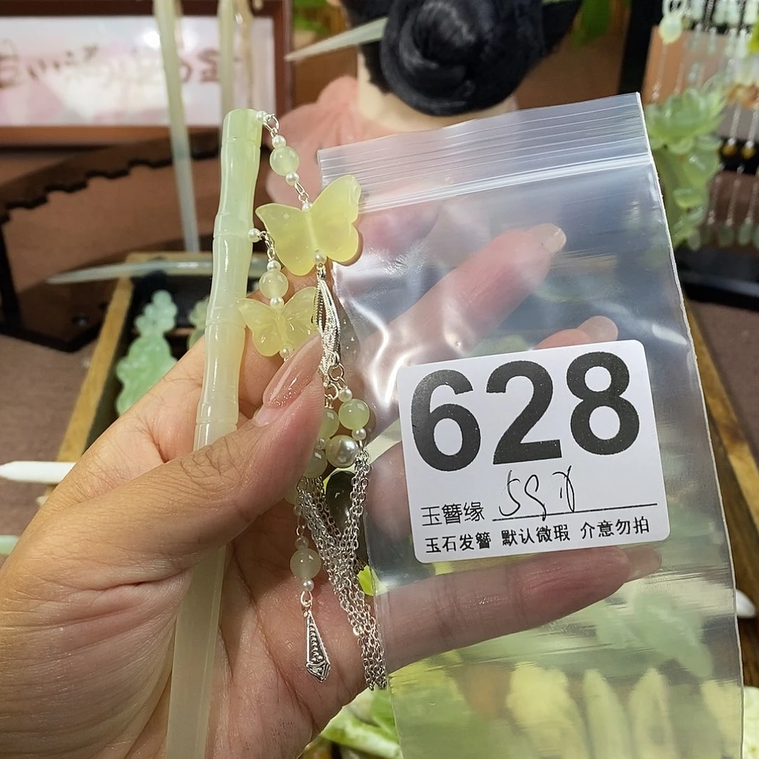 允***福蛇纹石玉未镶嵌发饰