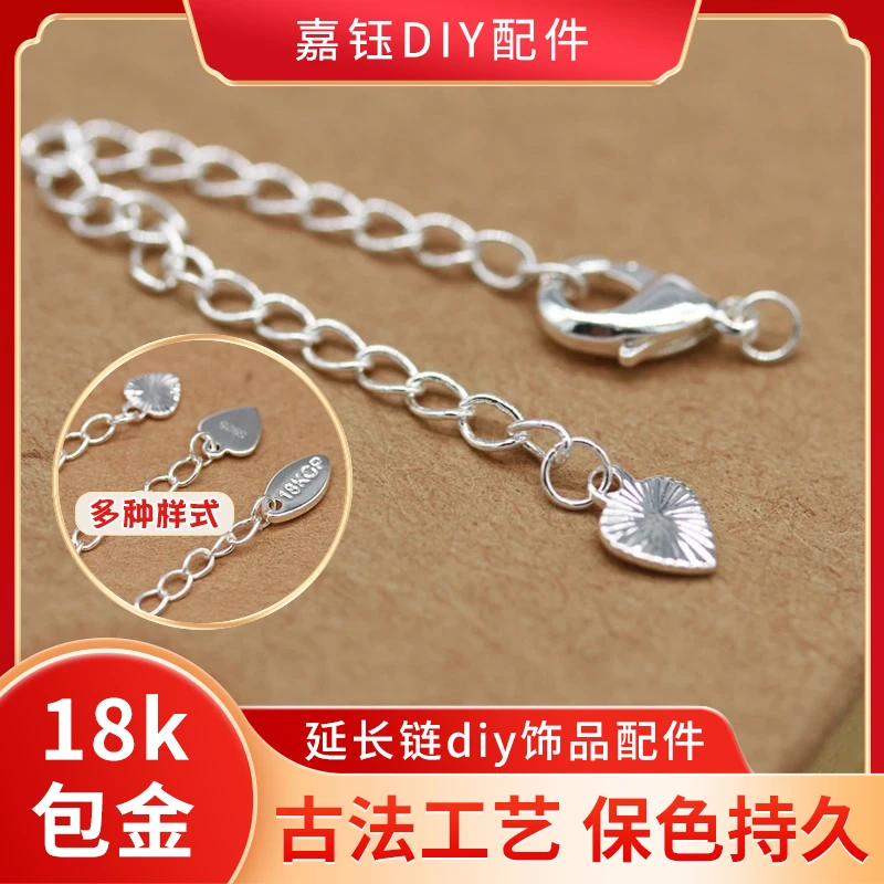 18k包金保色加长链手链扣子龙虾扣带水滴尾链延长链diy饰品配件
