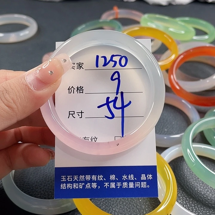 玛瑙/玉髓未镶嵌手镯