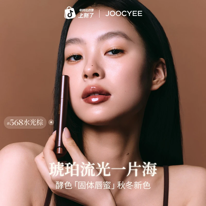 【商城专属】酵色全新升级不沾杯固体唇蜜流光棕秋冬镜面口红