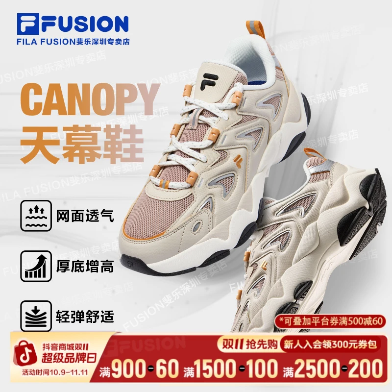 【天幕鞋】FILA斐乐鞋子男女同款老爹鞋增高运动跑步鞋T12M531507F