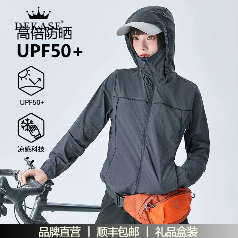 杜卡西防晒衣女2025山系户外防紫外线骑行夏季UPF50+透气轻薄外套