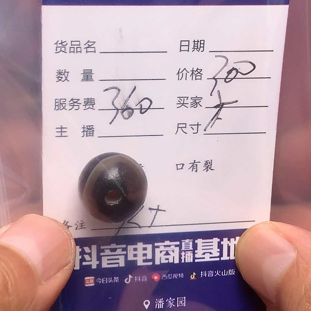 玛瑙/玉髓西亚未镶嵌广*峥