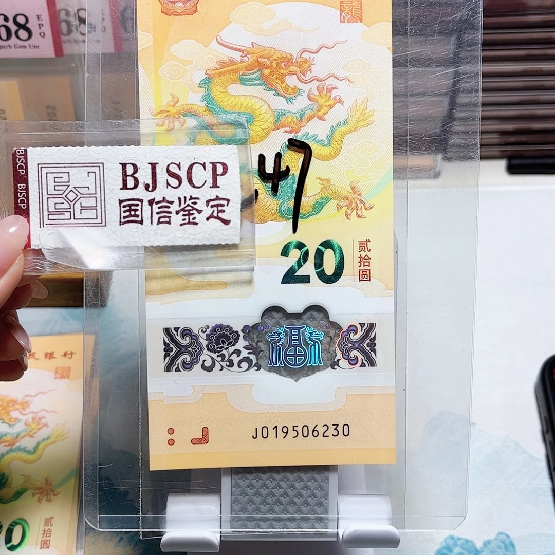 塑料019506230。。。无47
