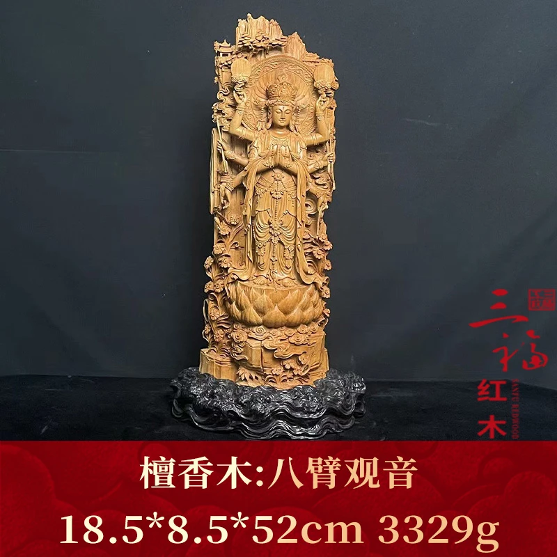 30240 八臂观音 檀香木