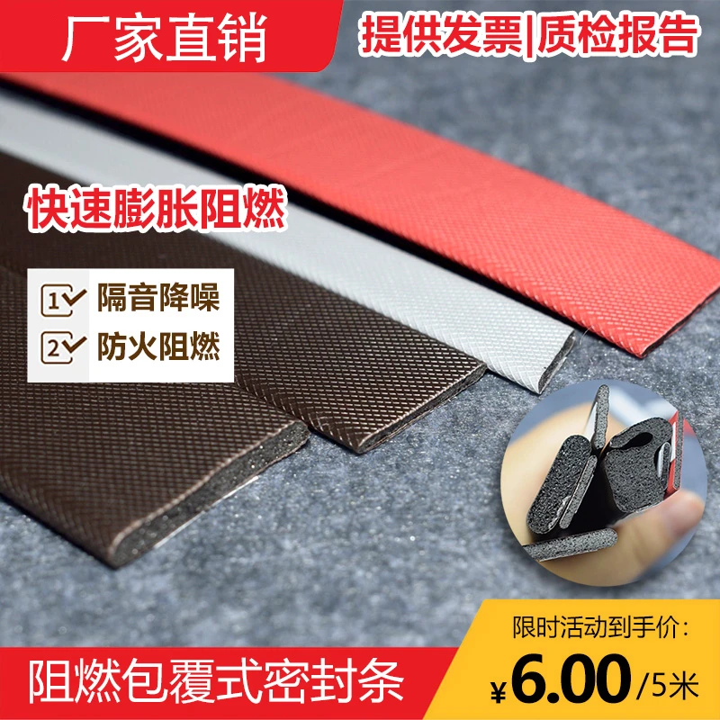 阻燃自粘型密封条保暖房室内门框缝隙自粘防风包覆式胶条/100米