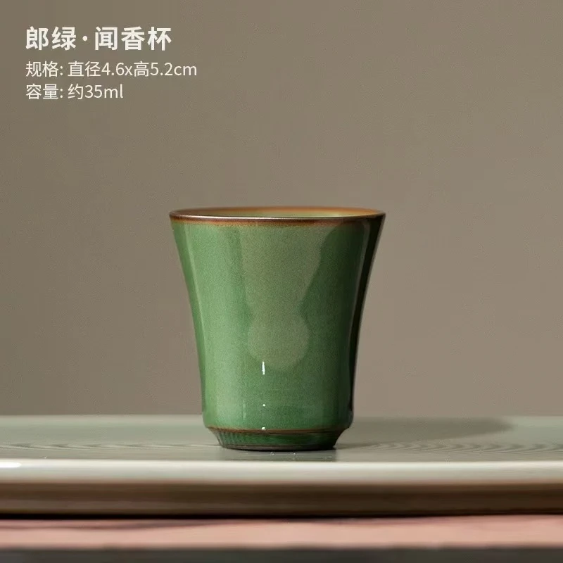 品牌《郎窑绿》闻香杯/40ml