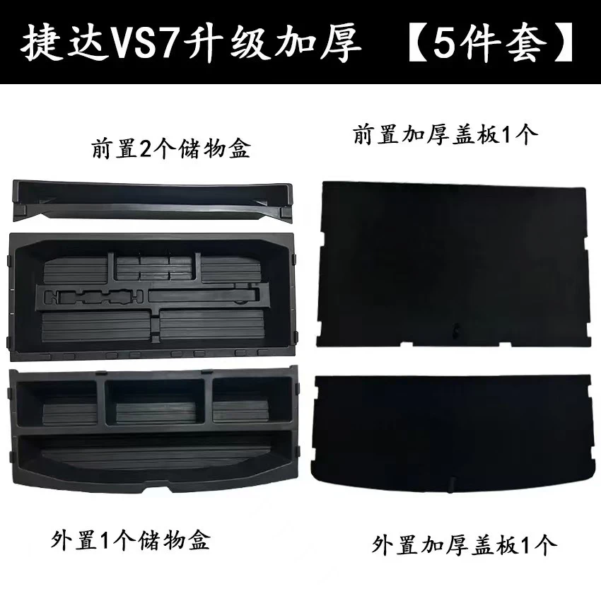 捷达VS7后备箱魔盒，秒变大床，告别收纳箱、让收纳更轻松