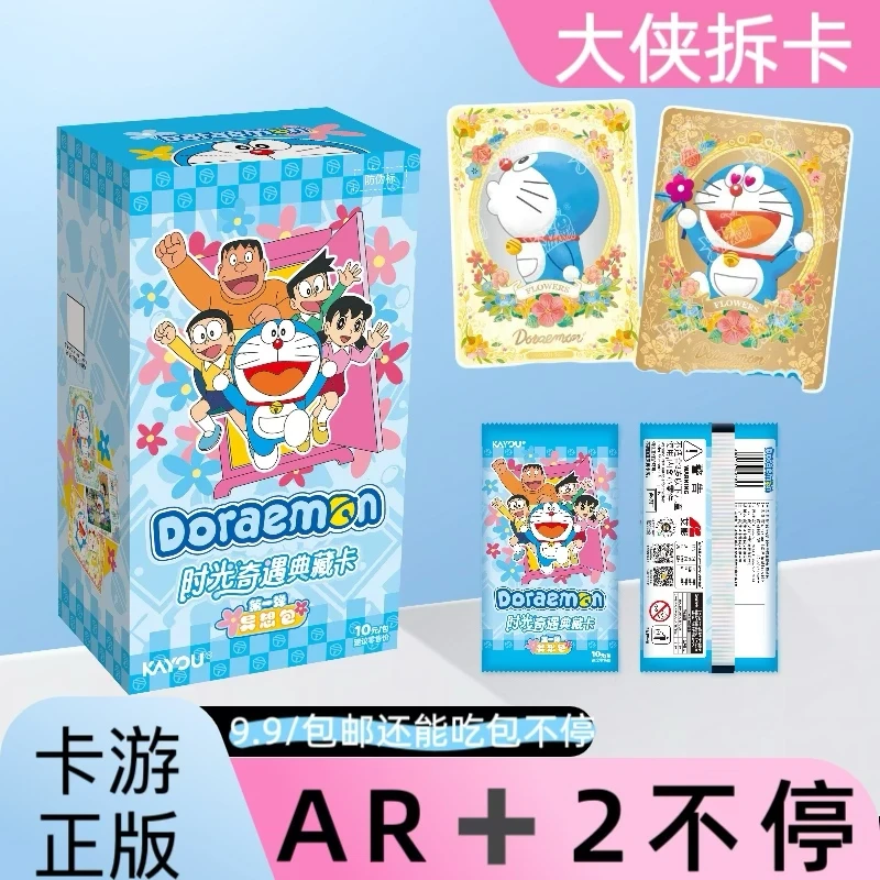 卡游【限购3单】卡游多啦A梦时光奇遇典藏卡异想包（默认代拆包/盒）