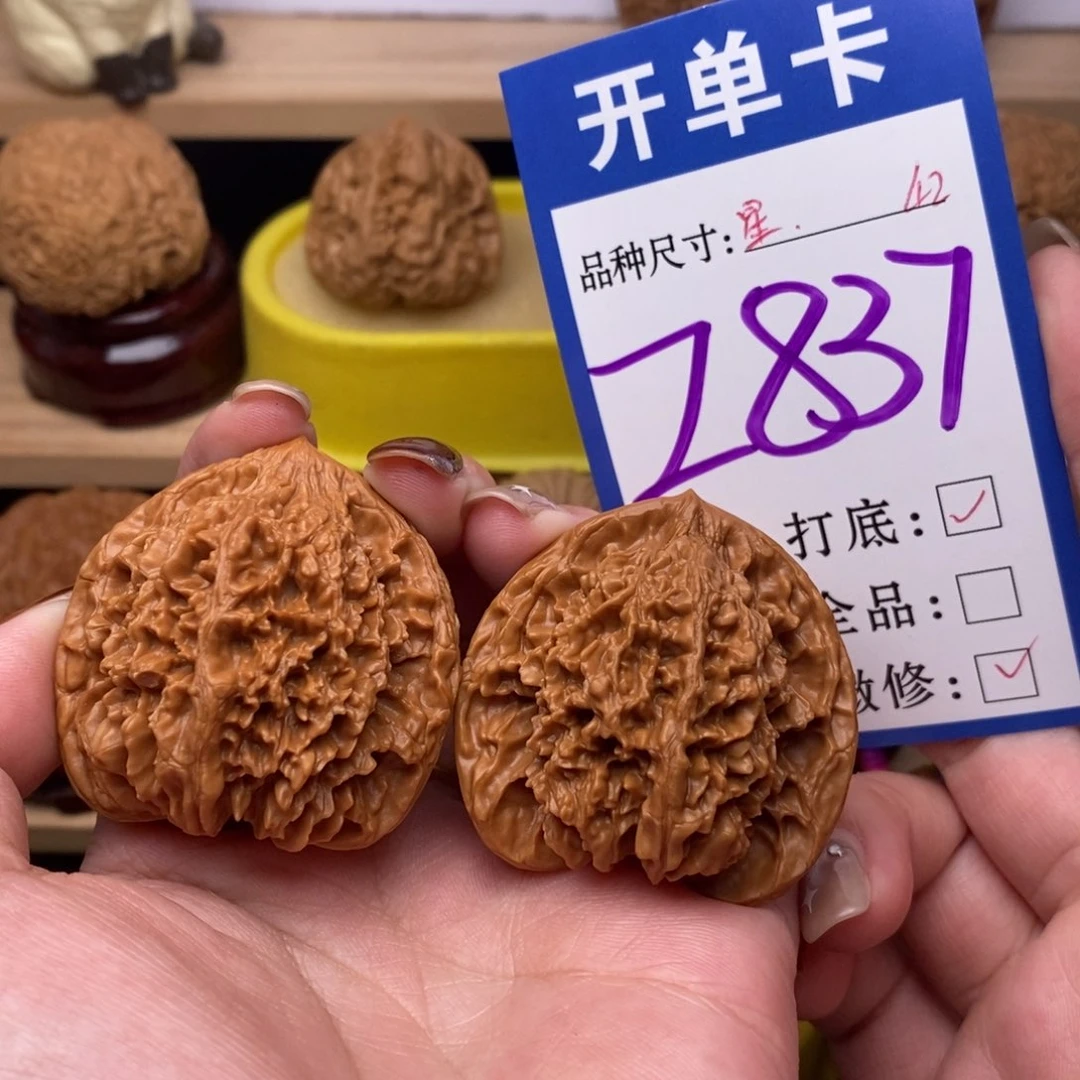 把件文玩核桃满天星42