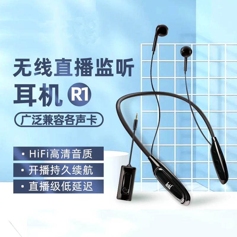 so8品牌ickb R1无线耳机网红款大主播专用无线耳返 支持所有声卡