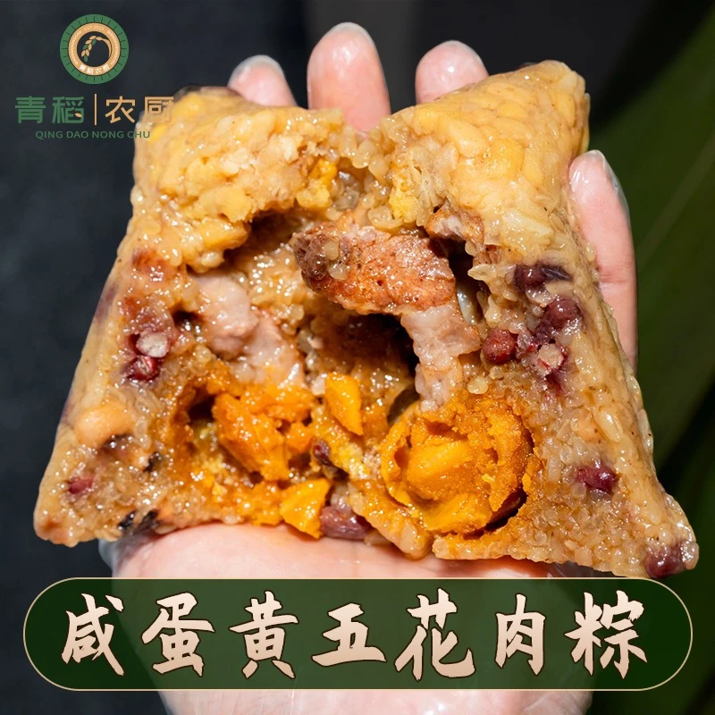 客家手工蛋黄肉粽端午节新鲜猪肉送礼佳品早餐强烈推荐