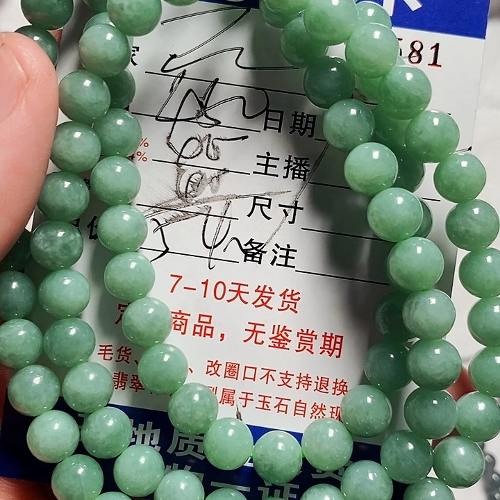 未镶嵌定制翡翠石*子