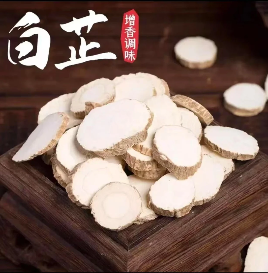 白芷片无硫精选圆片天然干货调料炖肉煲汤泡酒去腥增香