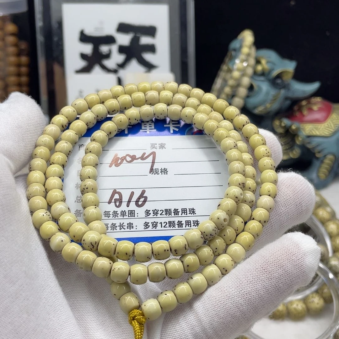 星月菩提手串会****o星月a16