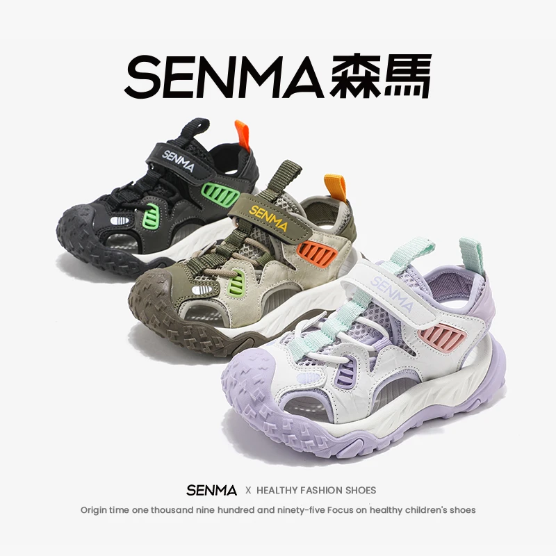 SENMA/森马儿童凉鞋2025男童沙滩鞋子软底时尚女童溯溪鞋包头0246