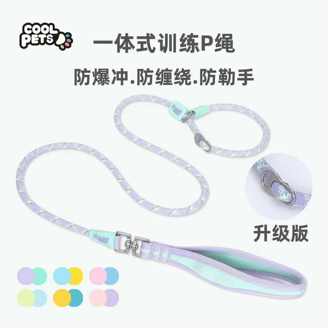 COOLPETS一体式赛级p绳牵引绳中大型犬防爆冲防挣脱遛狗专业训犬