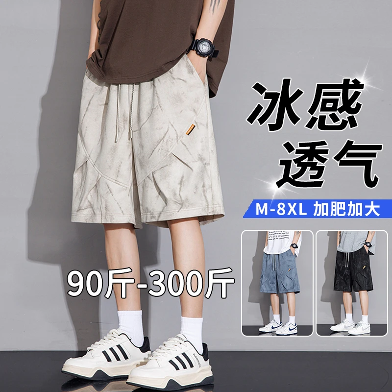 特大码扎染短裤男夏季渐变褶皱潮牌五分裤子宽松显瘦胖子直筒中裤