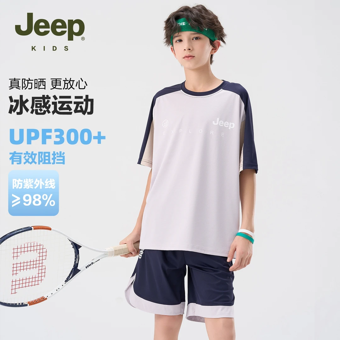 JEEP吉普男童短袖套装2025夏季薄款中大童速干透气运动服训练服