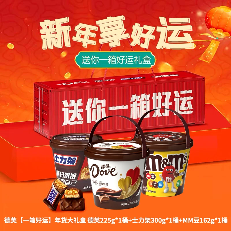 【德芙】送你一箱好运3桶(德芙225g+士力架300g+MM豆162g)共687g