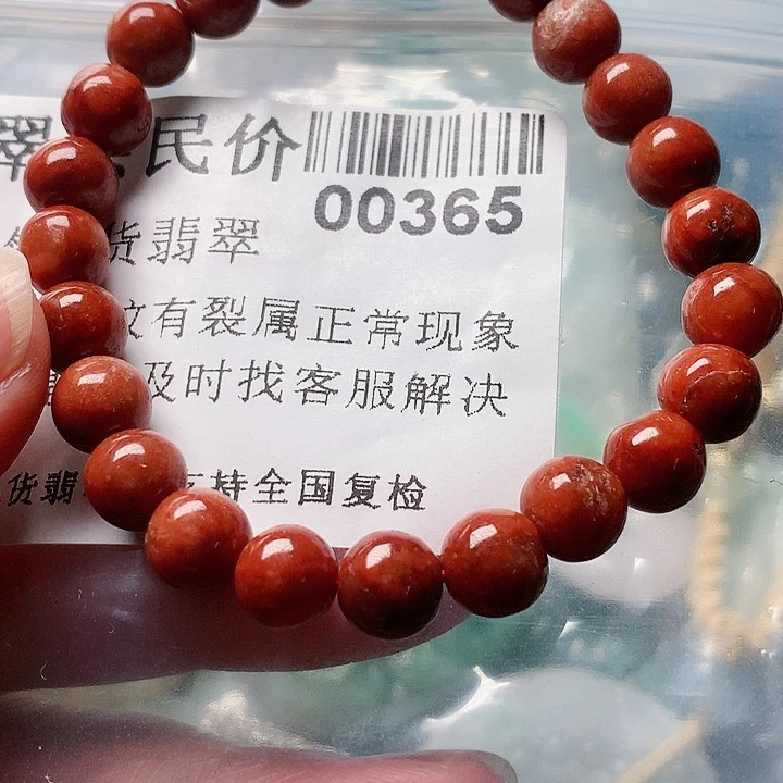 颈饰未镶嵌翡翠365