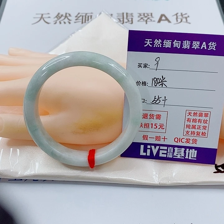 未镶嵌手镯翡翠天然9