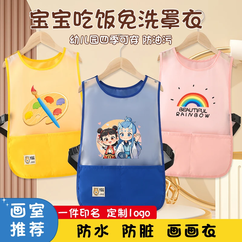 宝宝吃饭围兜1-3岁儿童防水防油罩衣幼儿园夏季免洗小孩防脏护衣