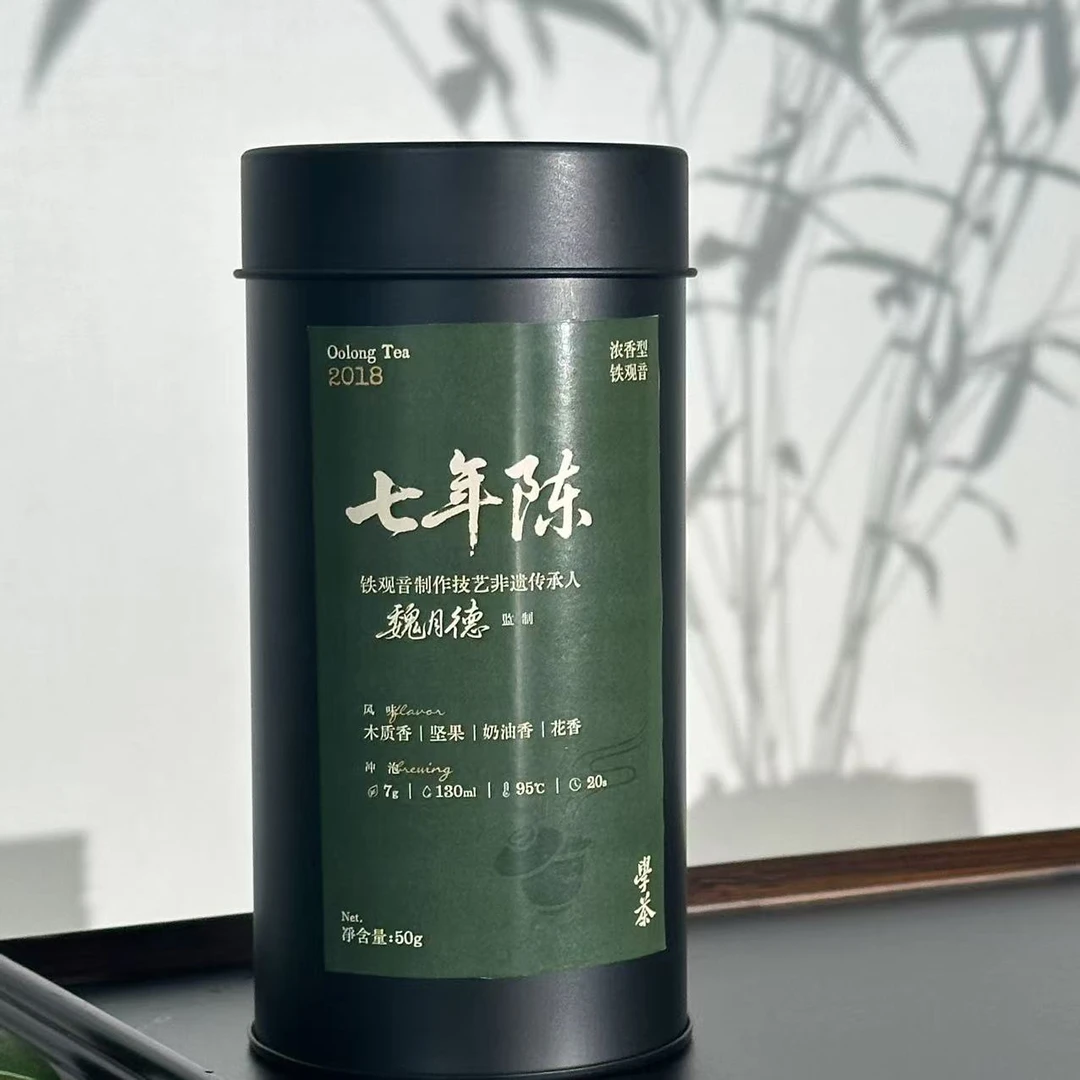 [学茶严选]七年陈  2018年铁观音(魏月德监制)-乌龙茶