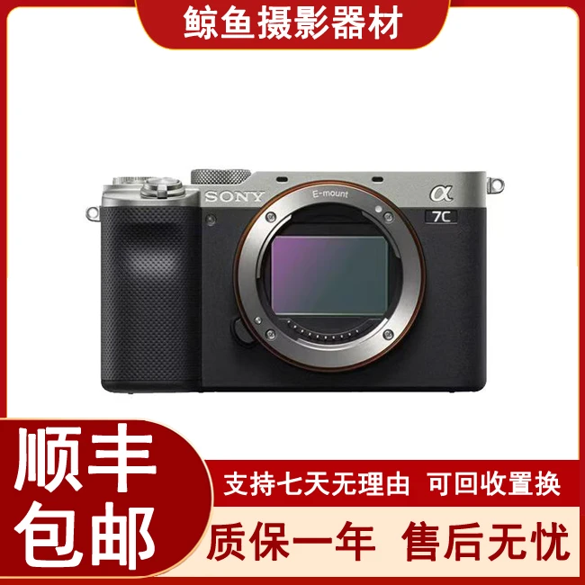 99新 Sony/索尼 a7c a7c2 专业级全画幅复古微单高清摄影数码相机