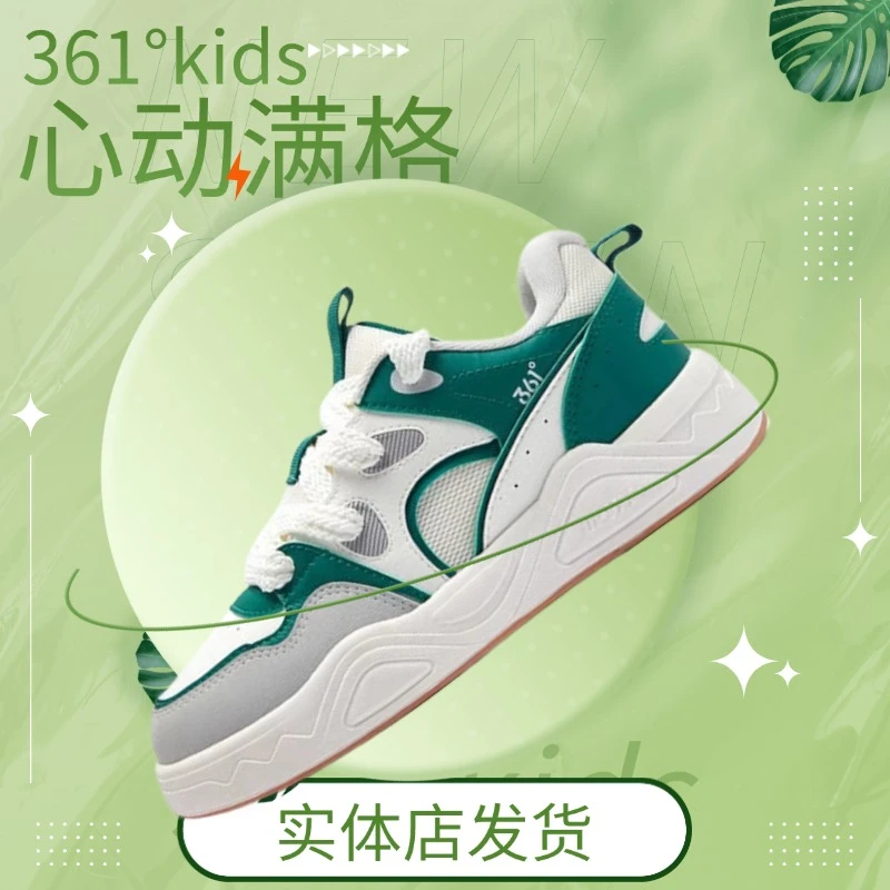 361男童鞋春秋新款防水休闲鞋中大童百搭休闲滑板鞋商场同2513709