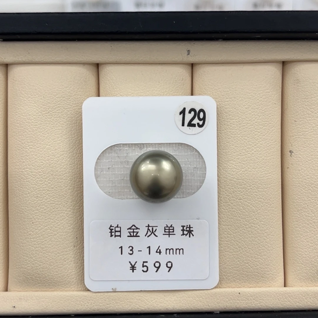 未镶嵌裸珠海水珍珠铂金灰13-14