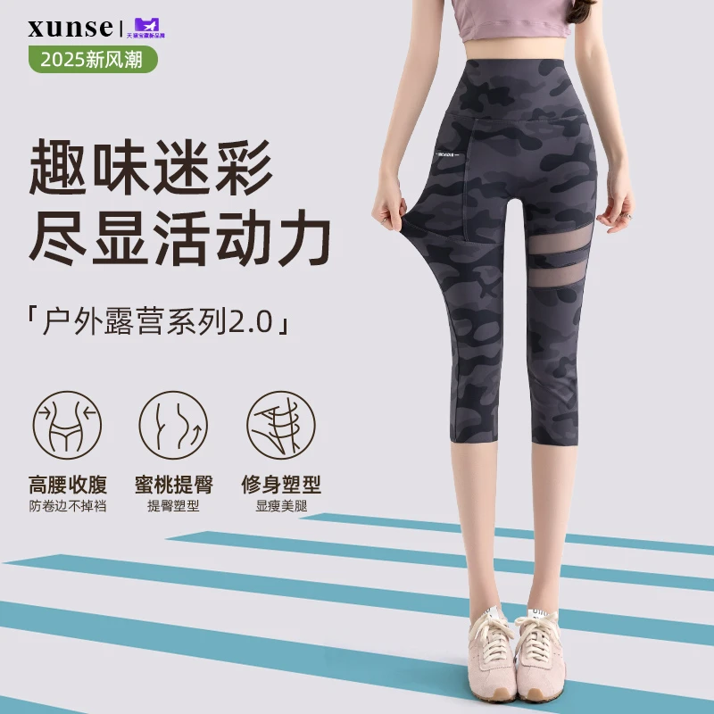 七分迷彩瑜伽裤女夏季薄款网纱口袋鲨鱼裤收腹紧身大码外穿打底裤