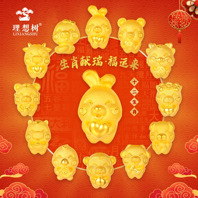 【3期免息】水贝理想树足金3D硬金虎吊坠送女友礼物情侣宝宝生肖款