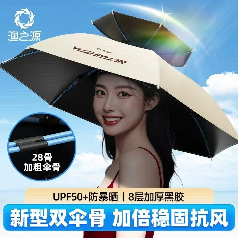 渔之源伞帽头戴式雨伞钓鱼专用头伞斗笠雨伞头戴式太阳伞帽子伞帽