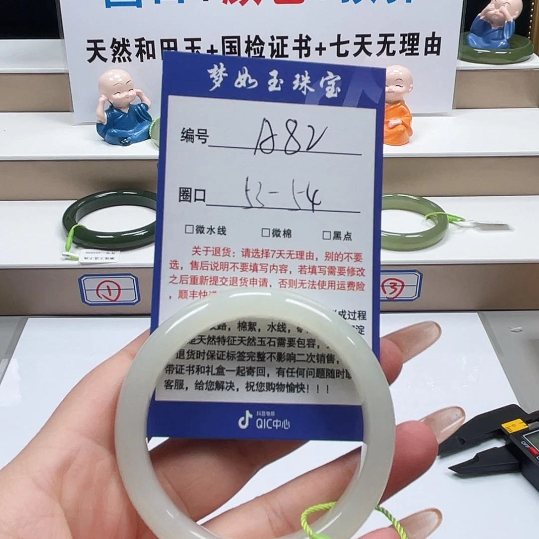 和田玉手镯未镶嵌苏*?