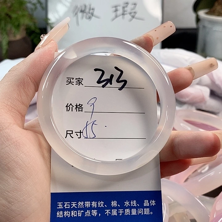 玛瑙/玉髓手镯未镶嵌