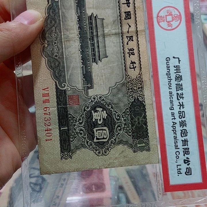 板*黑一元一张原票旧品00000000000