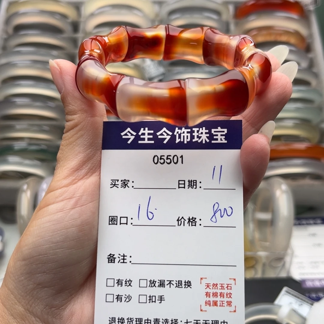 玛瑙/玉髓未镶嵌手镯5501