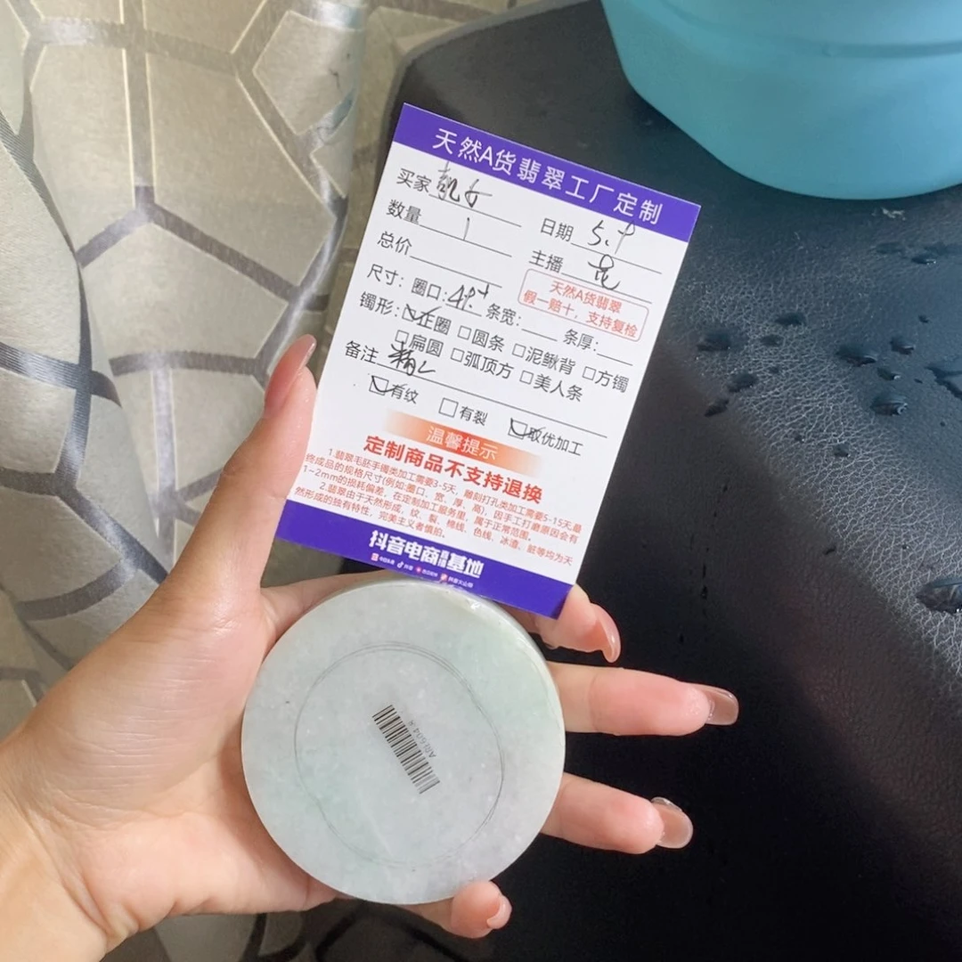 定制翡翠正圈未镶嵌￡****✨