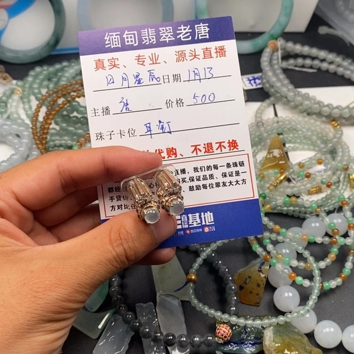 定制翡翠未镶嵌?***辰