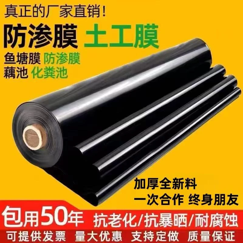 土工膜黑膜沼气池鱼塘养殖专业防渗膜加厚防水布河道护坡垃圾填埋