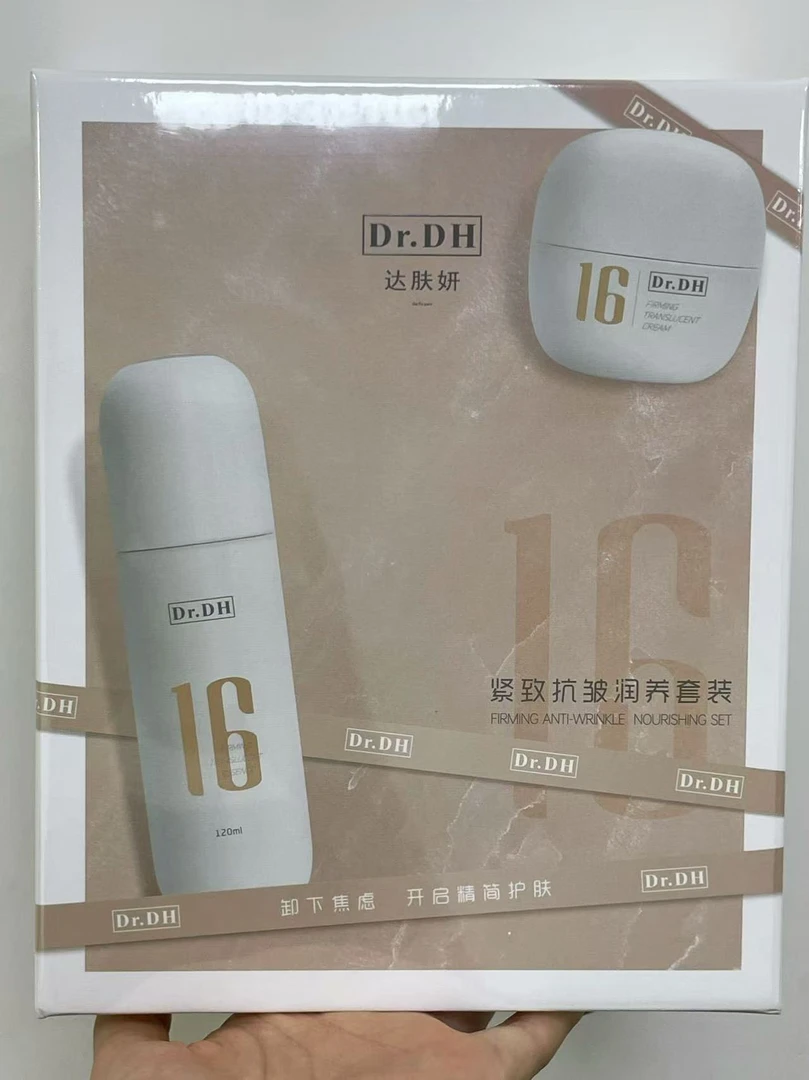 紧致抗皱盈润水霜套组