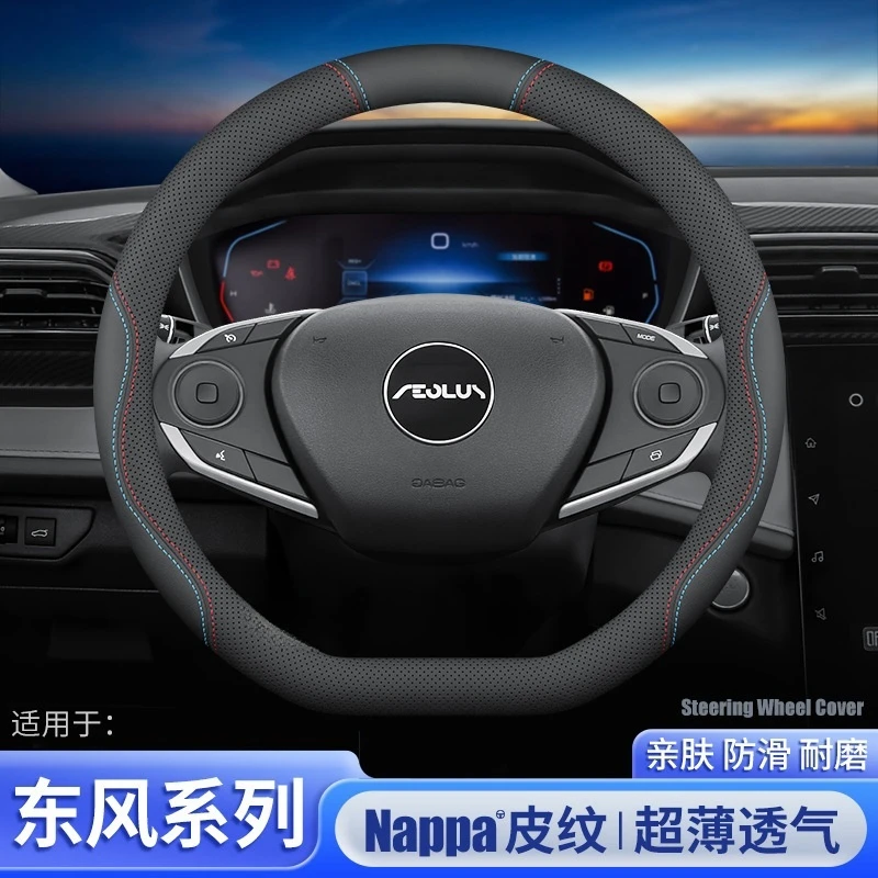 适用东风风光500/580S560风行T5风神AX7/L7奕炫汽车方向盘套真皮