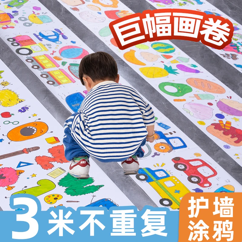 儿童涂鸦画卷填色长画纸绘画幼儿园宝宝涂画画本画布不脏墙可贴墙