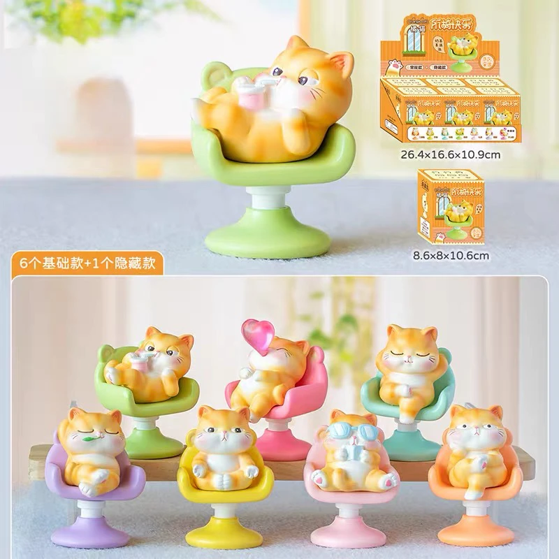 卡通创意橘猫所椅快乐盲盒学生礼品潮玩手办工艺品摆件可爱礼物