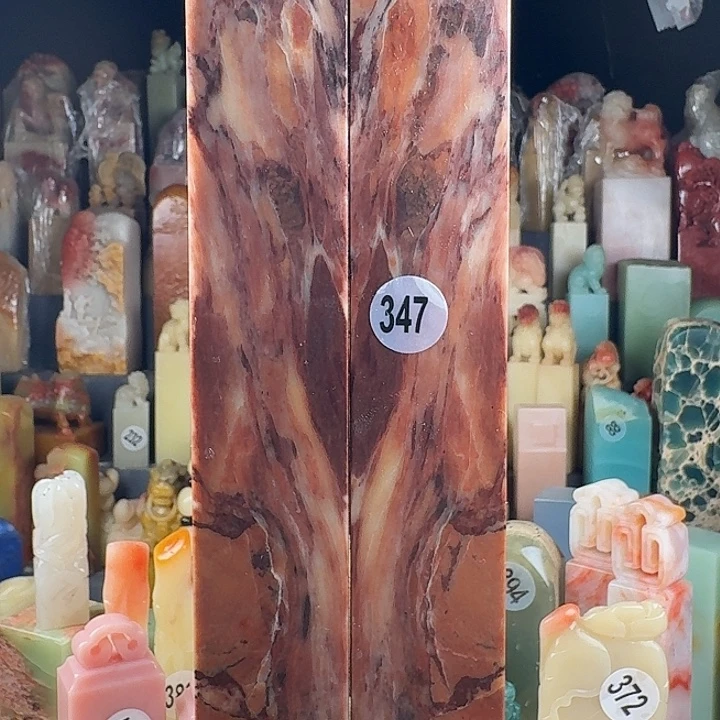 印石青田石印石章料……