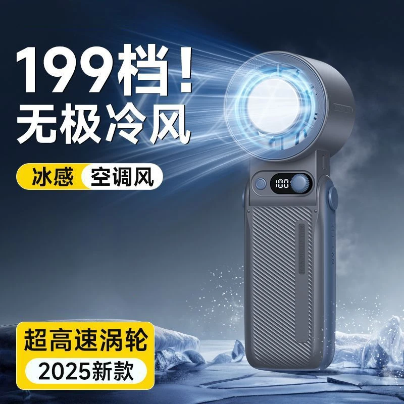 手持冰敷小风扇超长续航便携折叠挂脖通用降温华强北A228新款风扇